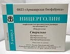Ницерголин лиоф д/ин 4мг амп пач карт N5x1 Армавирская БФ РОС 
