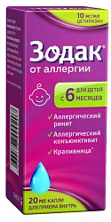 Зодак капли внутр 10мг/мл 20мл фл-кап в пач кар N1x1 Наттерманн ГЕР 
