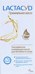 Лактацид масло для интимного ухода смягчающее и увлажняющее 200мл N1x1 Сетес Косметикс РОС 