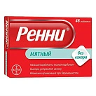 Ренни (мята б/сахара) тб жеват 680мг+80мг бл пач карт N12x4 Делфарм Гайярд ФРА 