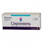 Сероквель тб 100мг N60 