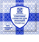 Салфетка антисептическая спиртовая 75мм*80мм N1x1 Асептика РОС 