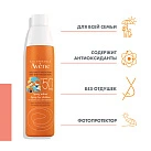 Спрей для тела детский "Авен" солнцезащитный SPF50+ для чувствительной кожи 200мл N1x1 Pierre Fabre ФРА 