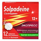 Солпадеин Экспресс тб раств 65мг+500мг стрип  пачк карт N4x3 ГлаксоСмитКляйн ИРЛ 