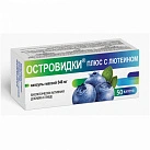Островидки ПЛЮС с лютеином (БАД) капс 546мг бл пач карт N10x5 Фармвилар РОС 