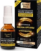 Масло-эликсир для волос "Золотой шелк" Nutrition Мультифункциональное Восстановление и питание 25мл N1x1 Народные промысл РОС 