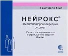 Нейрокс р-р для в/в и в/м введ 50мг/мл 5мл амп т/с уп конт N5x1 Сотекс РОС 