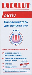 Ополаскиватель полости рта Лакалют актив 300мл N1x1 Натурварен ГЕР 