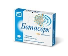 Бетасерк тб 16мг бл пач карт N15x2 Верофарм РОС 