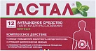 Гастал (Мята) тб д/рассасыв уп конт яч пач N6x2 Плива Хравтска ХОР 