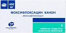 Моксифлоксацин Канон тб п/плен об 400мг уп конт яч пач N5x1 Канонфарма РОС 