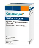 Синджарди тб п/плен об 1000мг+12,5мг бл пач карт N10x6 Берингер Инг ГРЕ 