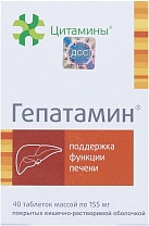 Гепатамин 155мг N20x2 Клиника ИБиГ РОС 