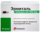 Эрмиталь капс кишечнораст 25000ЕД фл пач карт N50x1 Nordmark ГЕР 