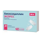 Амоксициллин ЭКСПРЕСС тб диспергируемые 500мг уп конт яч пач N10x2 Лекко РОС 