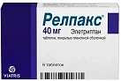 Релпакс тб п/плен об 40мг уп конт яч пач N6x1 Пфайзер Италия ИТА 