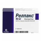 Релпакс тб 40мг N2 