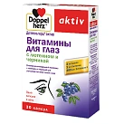 Доппельгерц Актив Витамины для глаз с лютеином и черникой (БАД) капс пач карт N10x3 Квайссер ГЕР 
