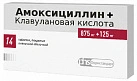 Амоксициллин+Клавулановая кислота тб п/плен об 875мг+125мг бл пач карт N7x2 Ауробиндо ИНД 