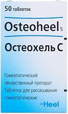 Остеохель С тб д/расс гомеопатич пенал N50x1 Биологише Хайльм ГЕР 