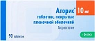 Аторис тб плен/об 10мг бл пач карт N10x9 Крка д.д. СЛО 