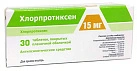 Хлорпротиксен тб п/плен об 15мг бл пач карт N10x3 Фармпроект РОС 