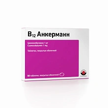 В12 Анкерманн табл п/о 1мг №50
