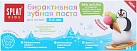 Зубная паста для детей "Splat" Kids Фруктовое мороженое 2-6 лет 50мл N1x1 Органик Фармас РОС 