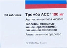 Тромбо АСС тб кишечнор п/плен об 100мг бл пач карт N20x5 Г.Л. Фарма ГмбХ АВС 