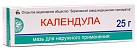 Мазь "Календула" 25г №1 