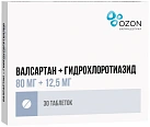 Валсартан-Гидрохлоротиазид тб п/плен об 80мг+12,5мг уп конт яч пач N10x3 Озон/Озон Фарм РОС 
