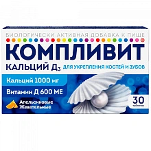 Компливит Кальций Д3 (БАД) тб жеват аромат апельсин 1750мг бан пач N30x1 Фармстанд-Уфавит РОС