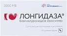 Лонгидаза супп ваг и рект 3000МЕ уп конт яч пач N5x4 Петровакс РОС 