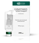 Сальбутамол-Фармстандарт ВЧ аэроз д/ингал дозир 100мкг/доза 200дз баллон в пачке N1x1 Фармстандарт-Лек РОС 