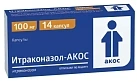Итраконазол-АКОС капс 100мг №14 