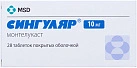Сингуляр тб п/о 10мг бл пач карт N7x4 МеркШарп/Акрихин В/Р 