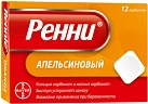 Ренни (апельсин) тб жеват 680мг+80мг уп конт яч пач N12x1 Делфарм Гайярд ФРА 