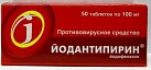Йодантипирин тб 100мг уп конт яч пач N10x5 ТХФП РОС 