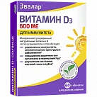 Витамин D-солнце (БАД) тб 600МЕ уп конт яч пач N20x3 Эвалар РОС 