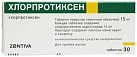 Хлорпротиксен Санофи тб п/плен об 15мг уп конт яч пач N10x3 Зентива к.с ЧЕХ 
