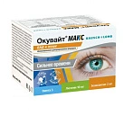 Окувайт Макс (БАД) пор 2г саше N30x1 Фармачеутичи Про ИТА 