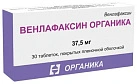 Венлафаксин Органика тб п/плен об 37.5мг уп конт яч пач N10x3 Органика ОАО РОС 