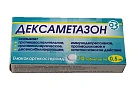 Дексаметазон тб 0.5мг уп конт яч пач N10x1 Здоровье УКР 