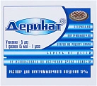 Деринат р-р д/в/м введ 15мг/мл 5мл фл пач карт N5x1 Иммуннолекс ФЗ РОС 
