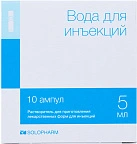 Вода для инъекций р-ль д/лек форм д/ин 5мл амп пач карт N10x1 Гротекс РОС 