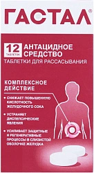 Гастал тб д/рассасыв бл пач карт N6x2 Тева Оперейшнс ПОЛ 