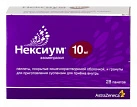 Нексиум пел п/киш/об+гран внутр 10мг пак/пачка карт N28x1 АстраЗенека ШВЕ 