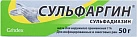 Сульфаргин мазь для наружного прим 1% 50г туба в пач карт N1x1 ТФЗ ЭСТ 