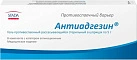 Антиадгезин гель противоспаечный рассасывающийся стерильный шприц (ИМН) 5мл пач карт N1x1 Геньюэл Ко., Лтд КНДР 