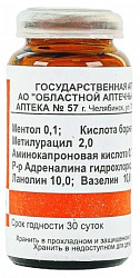 Аминокапроновая кислота мазь назалн 30мл N1x1 Межбольничная ап РОС 
